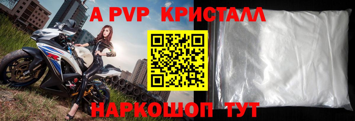 A PVP СК КРИС Славянск-на-Кубани