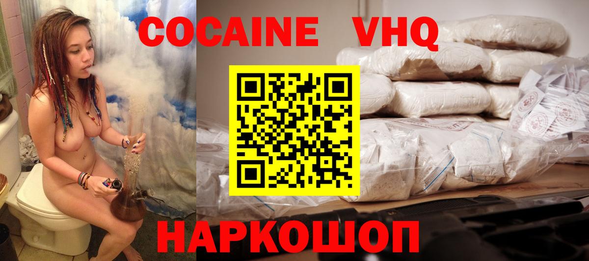 КОКАИН  КОКАИН Боливия  Вход с VPN  Славянск-на-Кубани 