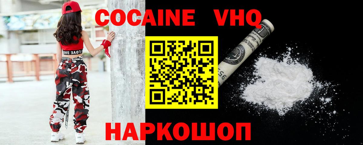 Кокаин Боливия Славянск-на-Кубани