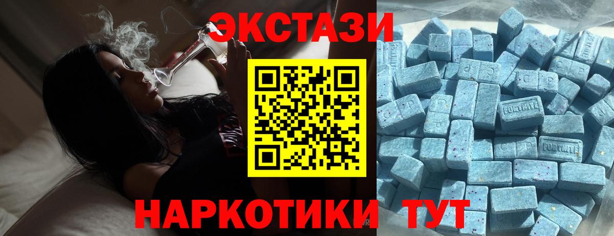 Славянск-на-Кубани  Ecstasy круглые  Вход с VPN 