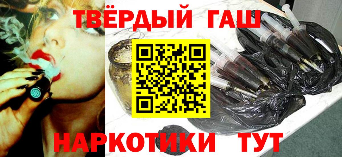 Гашиш убойный Славянск-на-Кубани