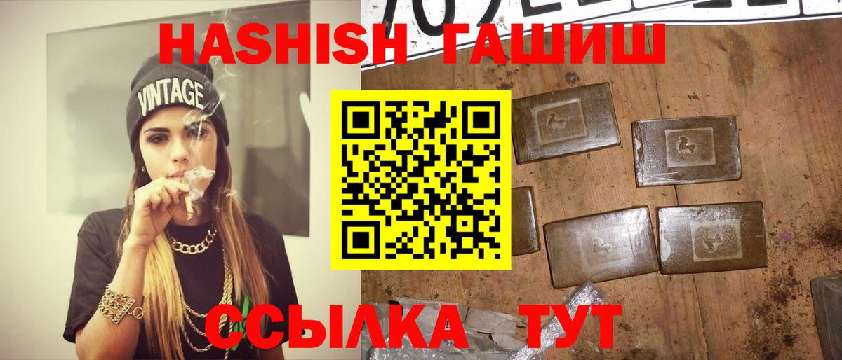 ГАШИШ ice o lator  Вход с VPN  Славянск-на-Кубани  ГАШ  ГАШ гарик 