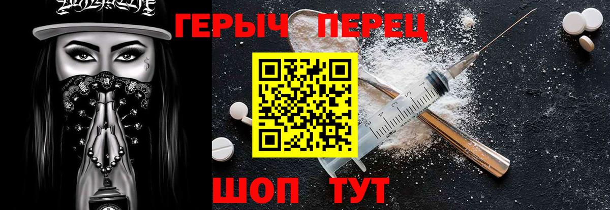 Славянск-на-Кубани  Героин  Вход с VPN  Героин хмурый 