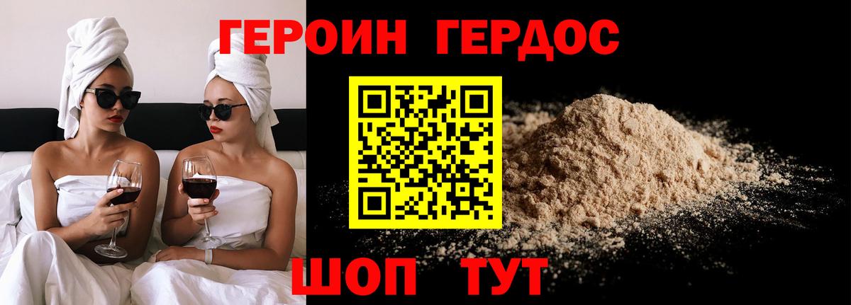 ГЕРОИН афганец Славянск-на-Кубани