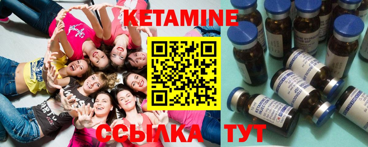 КЕТАМИН ketamine  Вход с VPN  КЕТАМИН ketamine  Славянск-на-Кубани 