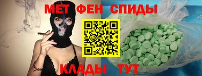 амфетамин Партизанск