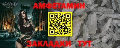 амфетамин Партизанск