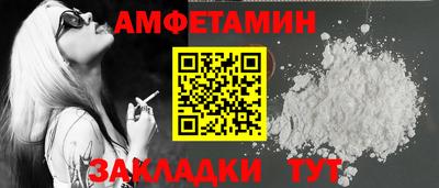 амфетамин Партизанск