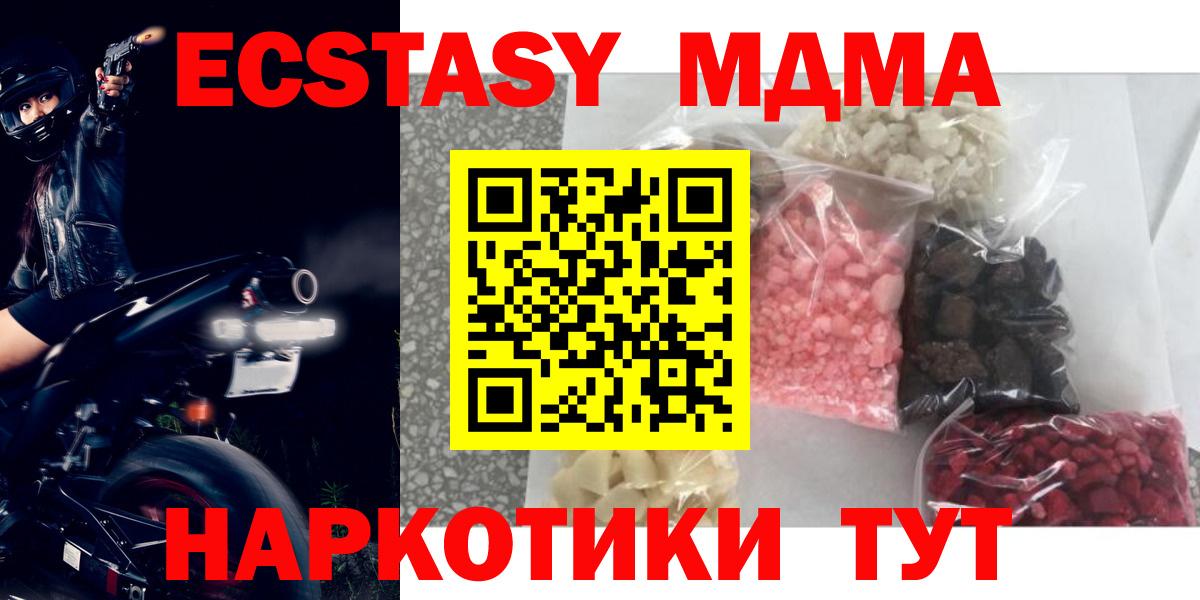 МДМА  МДМА Molly  Вход с VPN  Славянск-на-Кубани  MDMA VHQ 