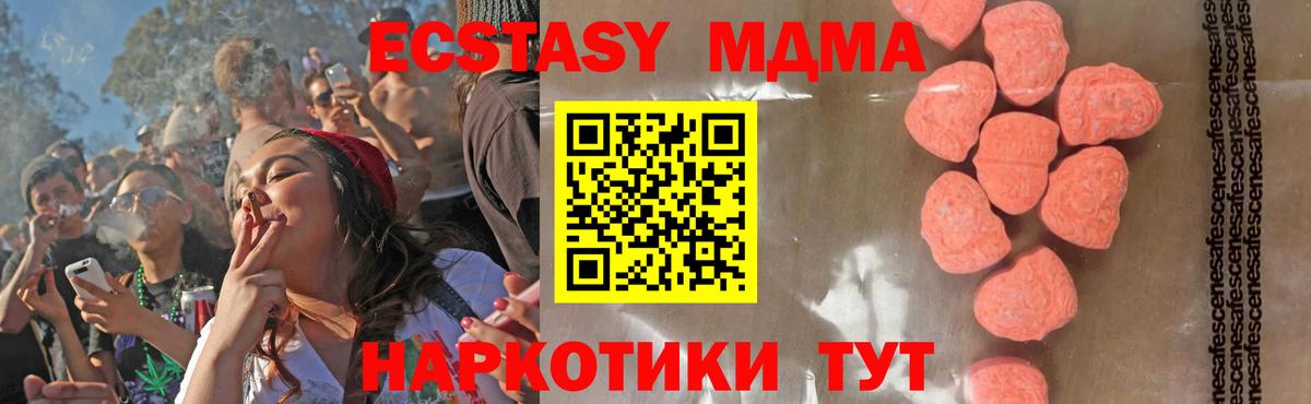 МЕФ Славянск-на-Кубани