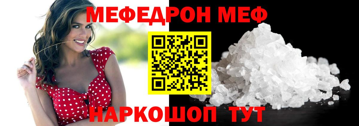Мефедрон  Меф mephedrone  Славянск-на-Кубани  Вход с VPN  Меф  Мефедрон 4 MMC 