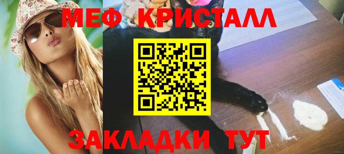 Меф  Славянск-на-Кубани