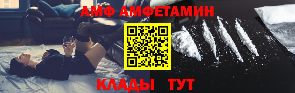 МЕТАМФЕТАМИН витя  Вход с VPN  Первитин  Славянск-на-Кубани 