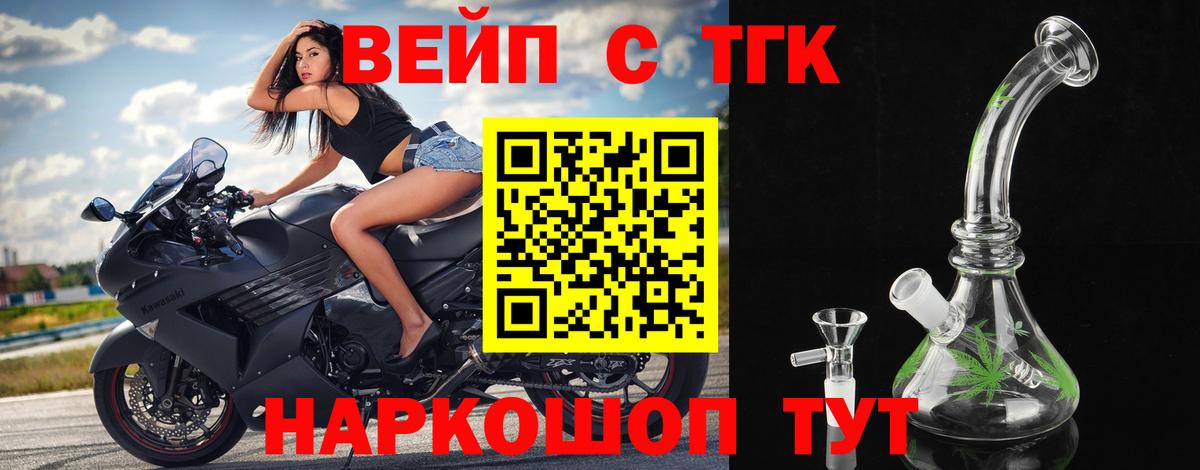 Дистиллят ТГК концентрат  Вход с VPN  Дистиллят ТГК Wax  Славянск-на-Кубани 