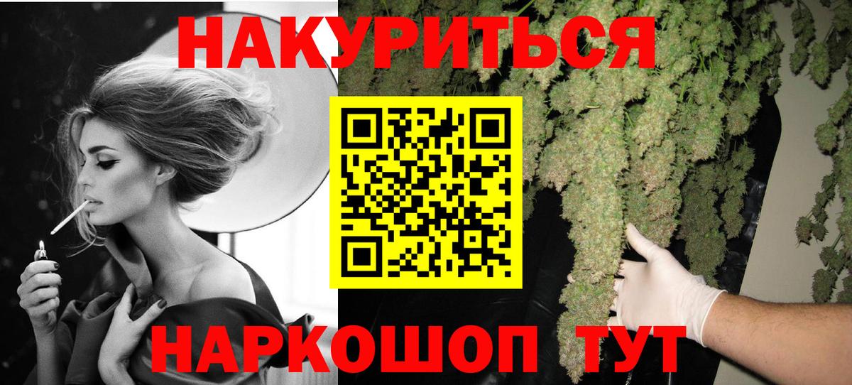 Славянск-на-Кубани  Шишки марихуана конопля  Вход с VPN  Канабис индика  Конопля тримм  Бошки Шишки планчик 